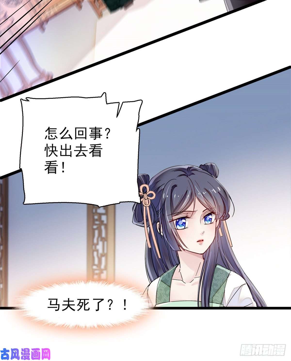 似锦第104话 阿似，我想约你