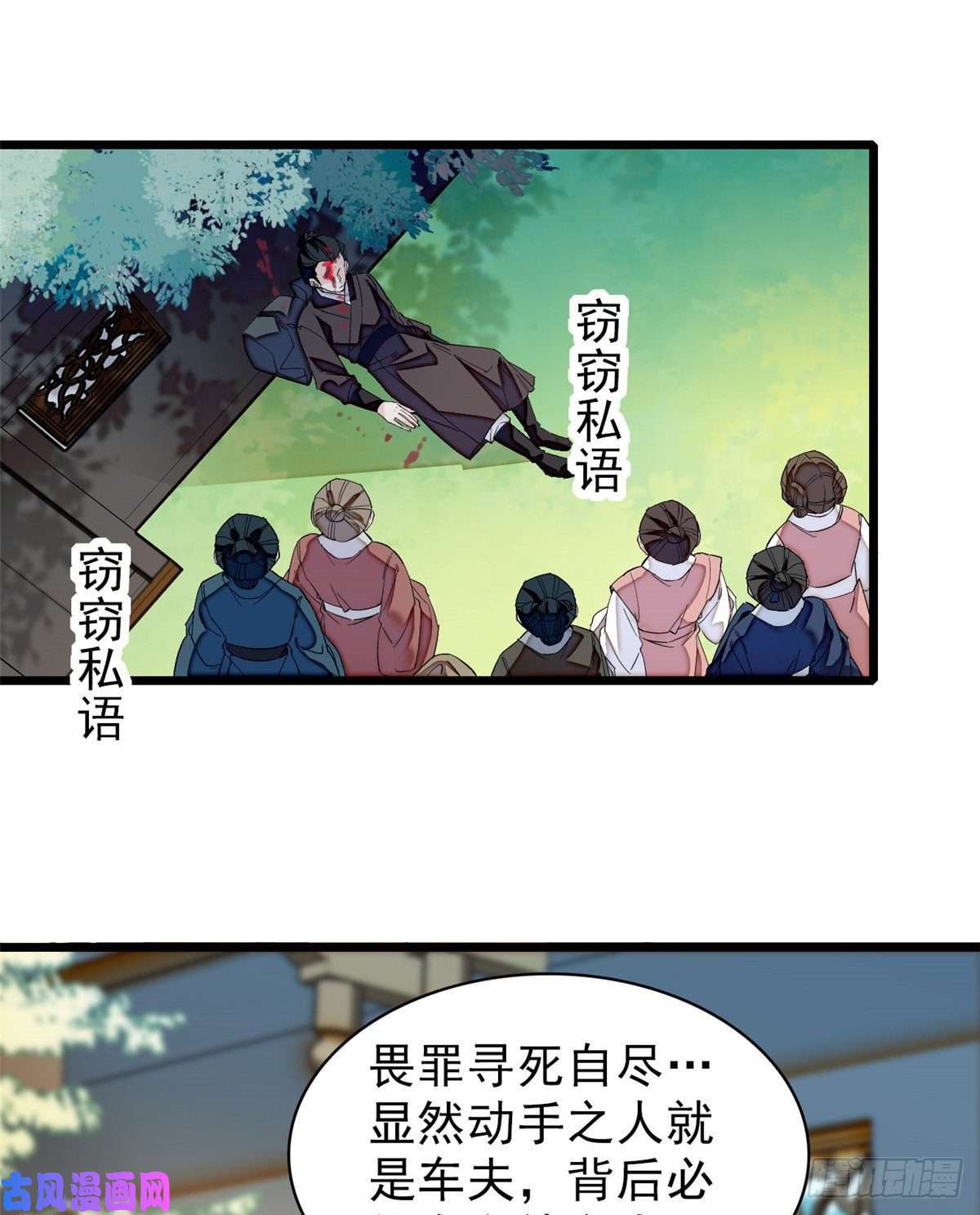 似锦第104话 阿似，我想约你