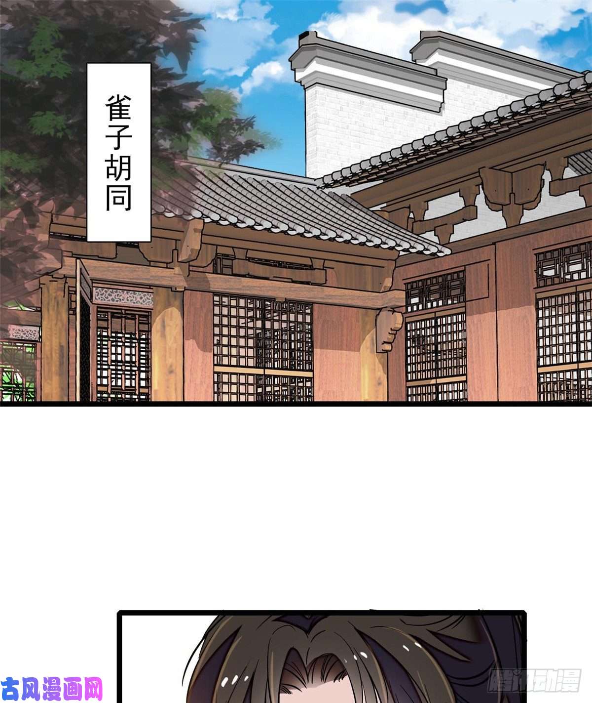 似锦第105话 用我的命，换你的命