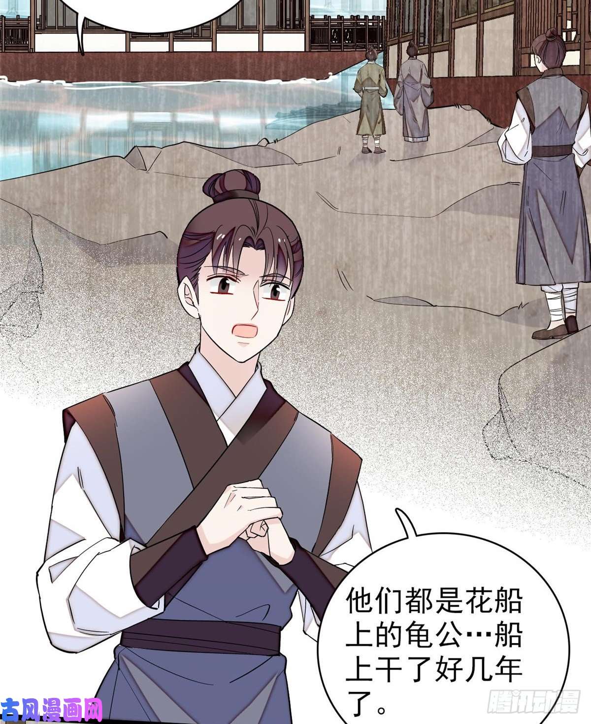 似锦第105话 用我的命，换你的命