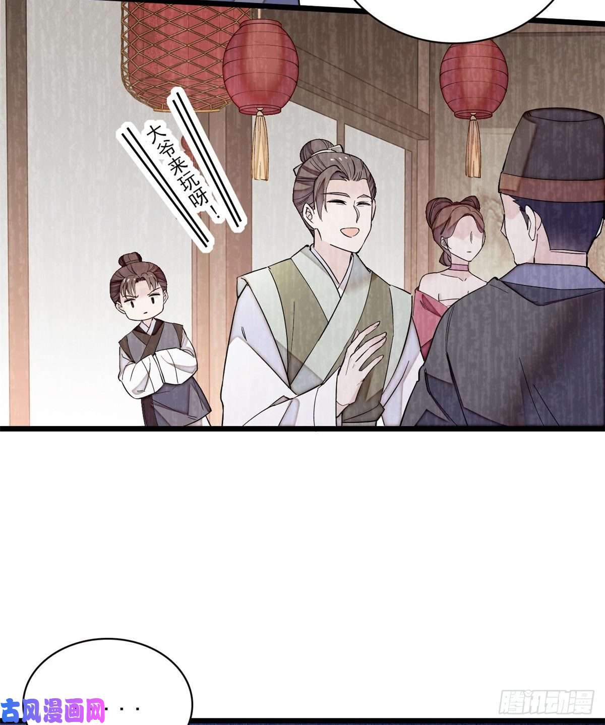 似锦第105话 用我的命，换你的命
