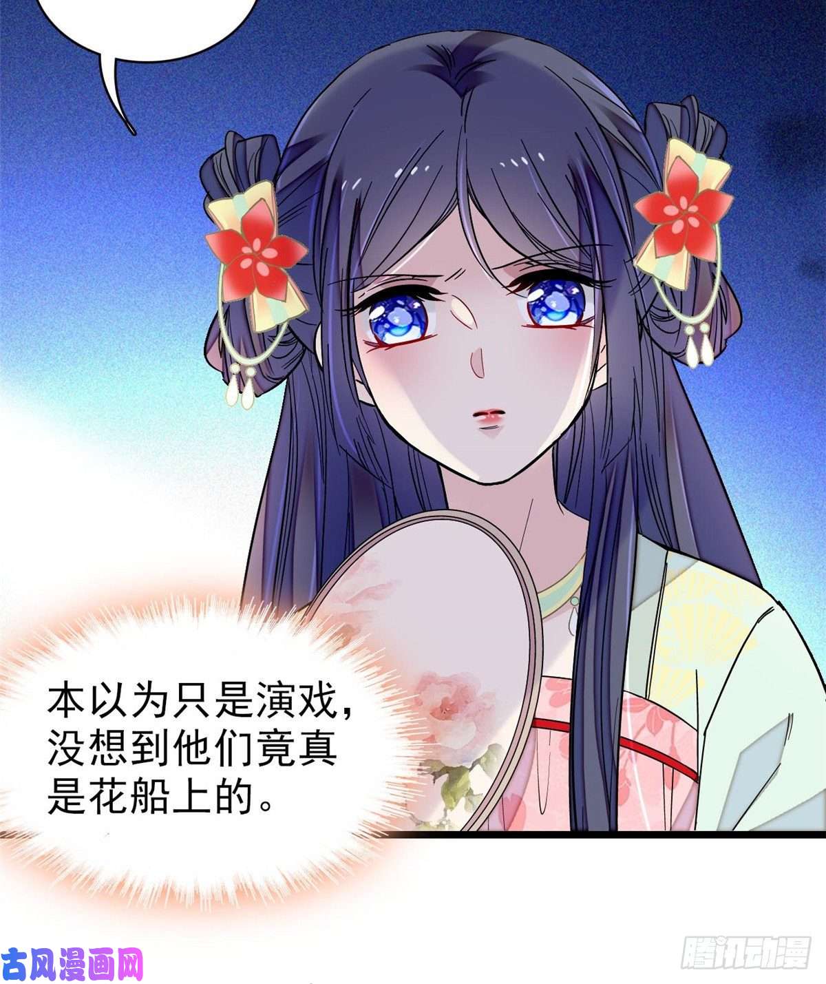 似锦第105话 用我的命，换你的命