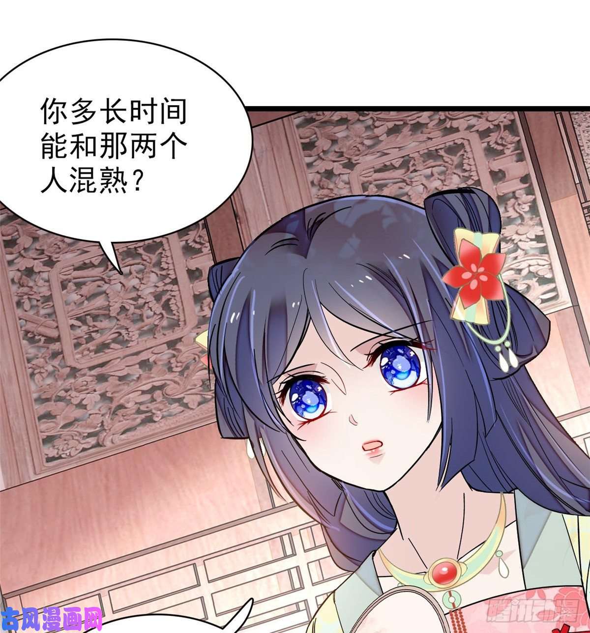 似锦第105话 用我的命，换你的命