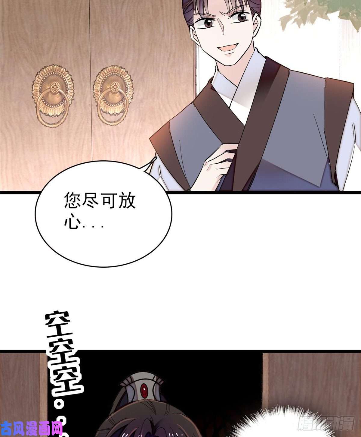 似锦第105话 用我的命，换你的命