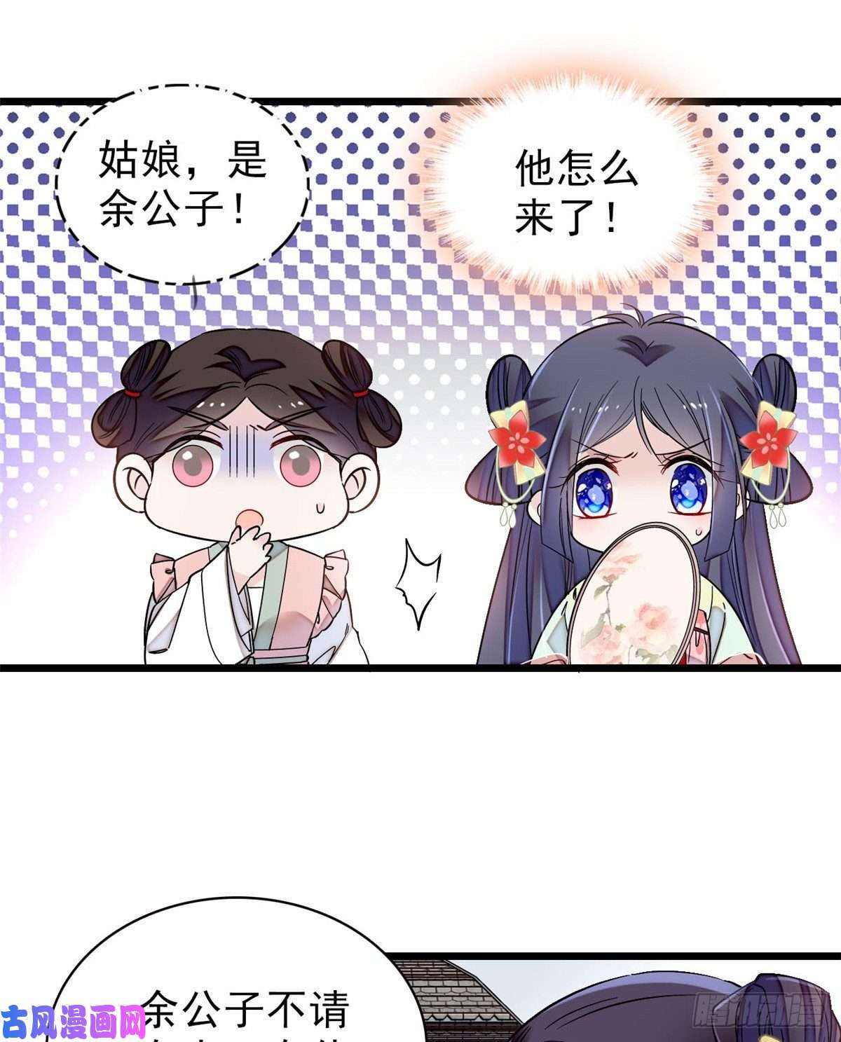 似锦第105话 用我的命，换你的命