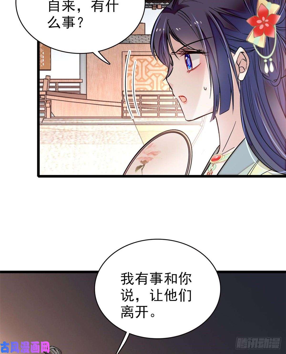似锦第105话 用我的命，换你的命
