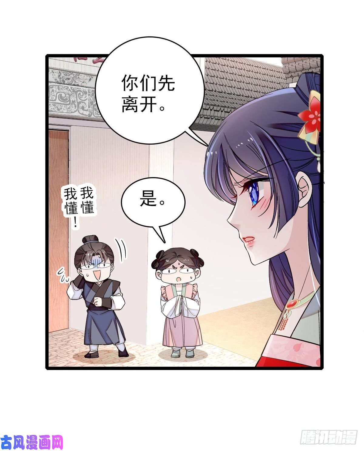 似锦第105话 用我的命，换你的命