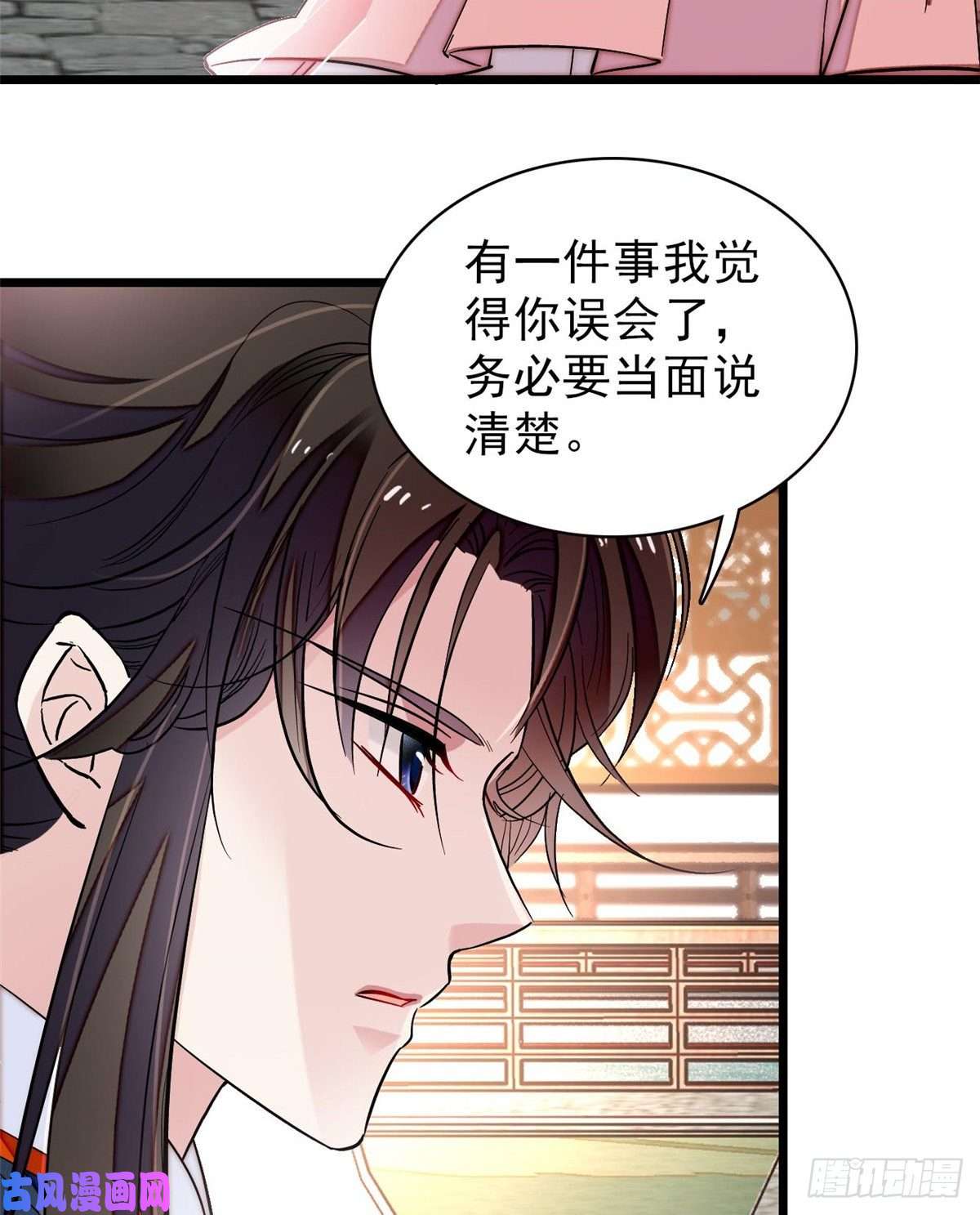 似锦第105话 用我的命，换你的命