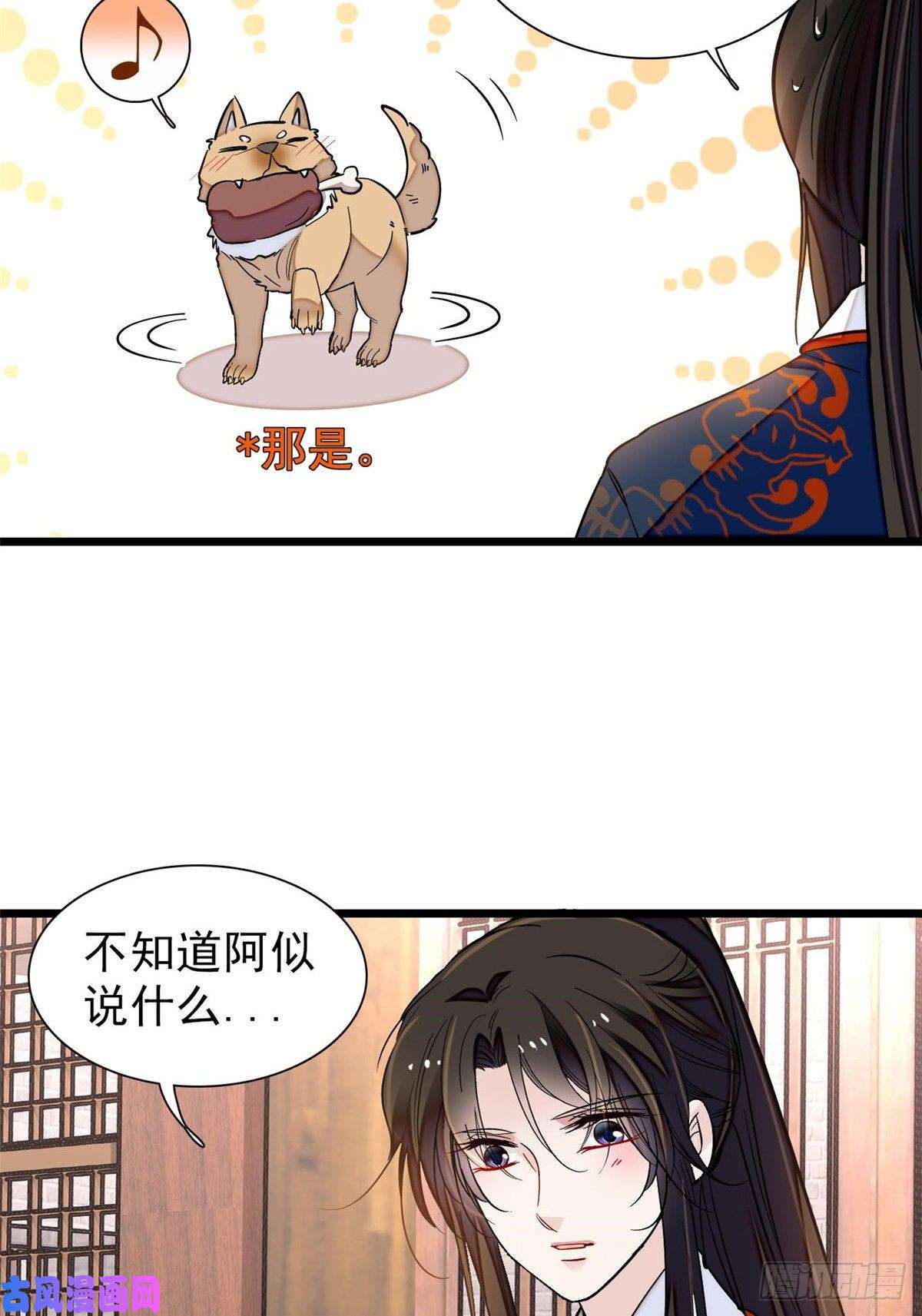 似锦第105话 用我的命，换你的命