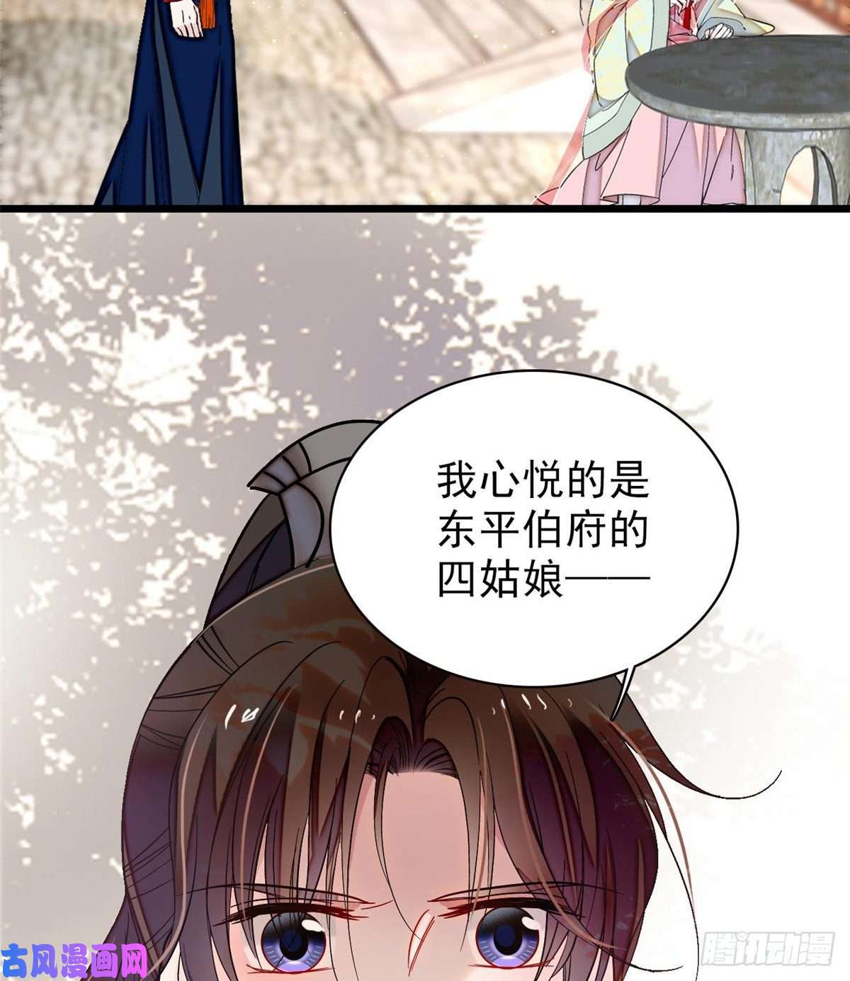 似锦第105话 用我的命，换你的命