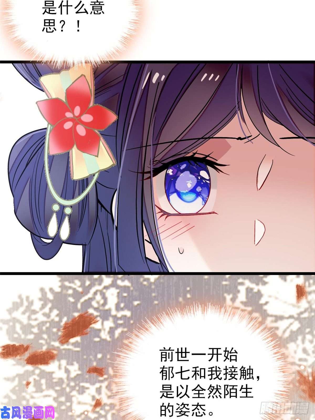 似锦第105话 用我的命，换你的命