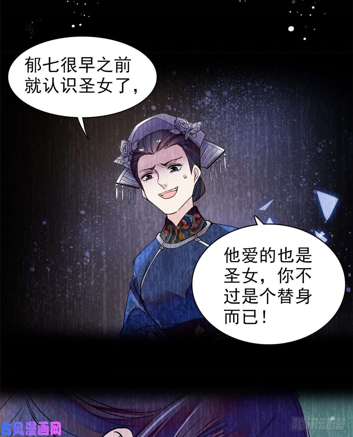 似锦第105话 用我的命，换你的命