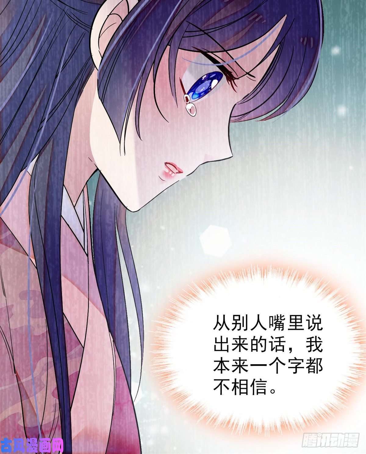 似锦第105话 用我的命，换你的命