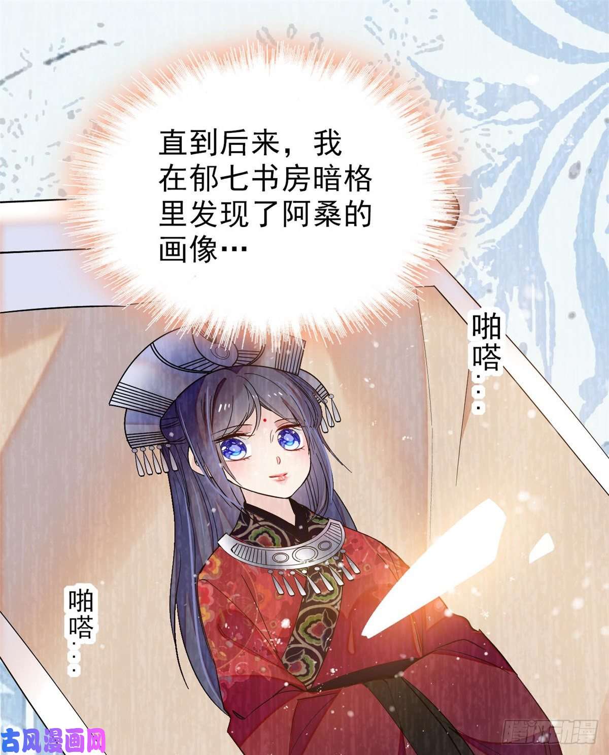 似锦第105话 用我的命，换你的命