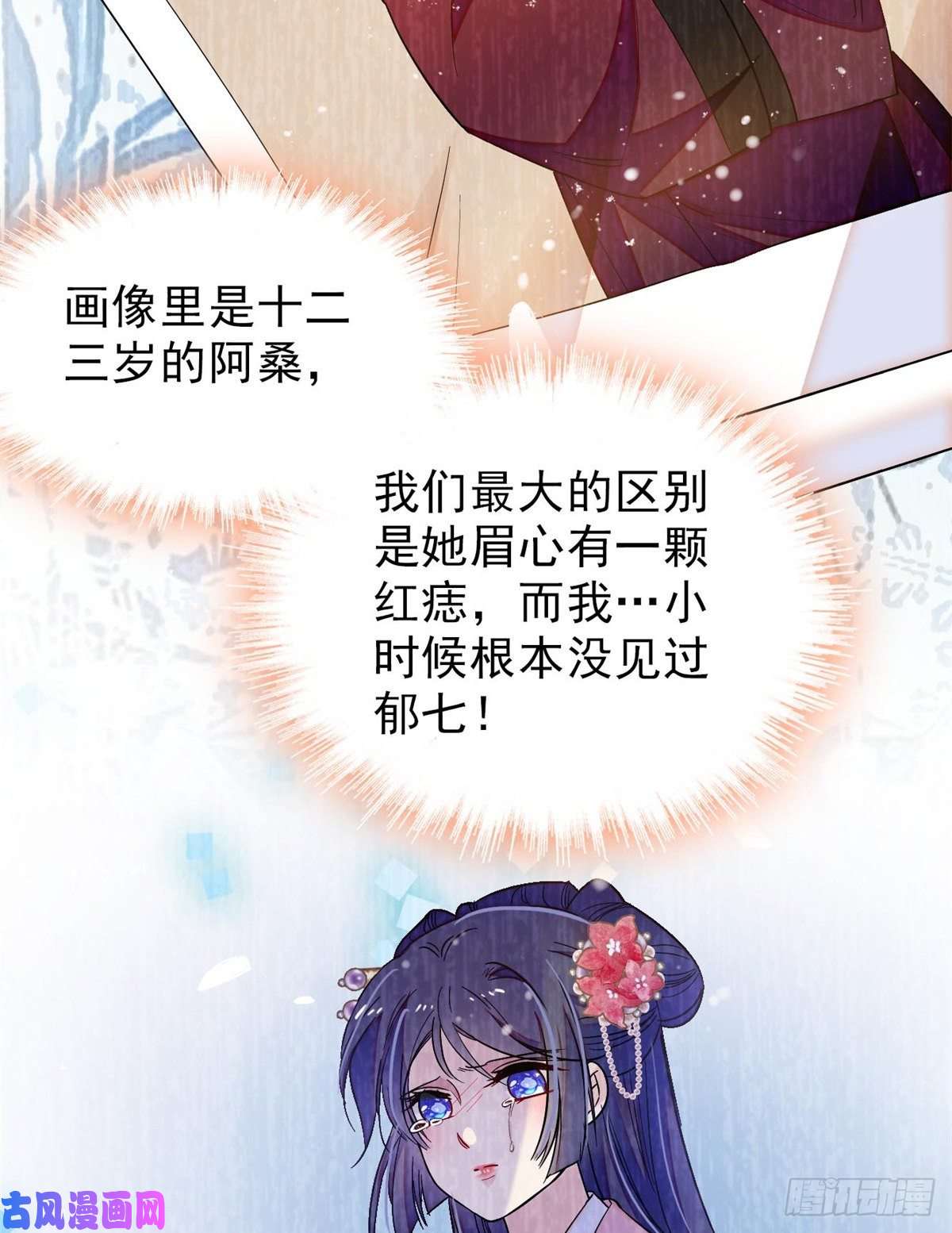 似锦第105话 用我的命，换你的命