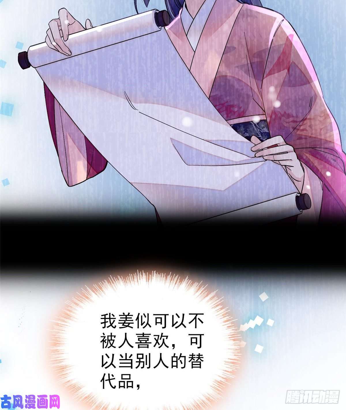 似锦第105话 用我的命，换你的命
