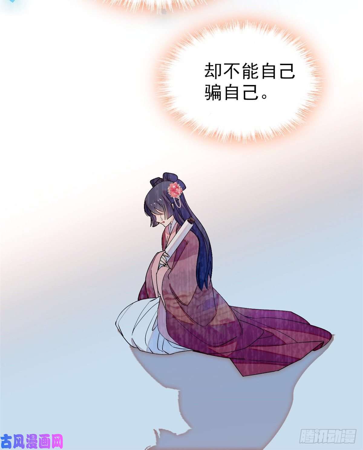 似锦第105话 用我的命，换你的命