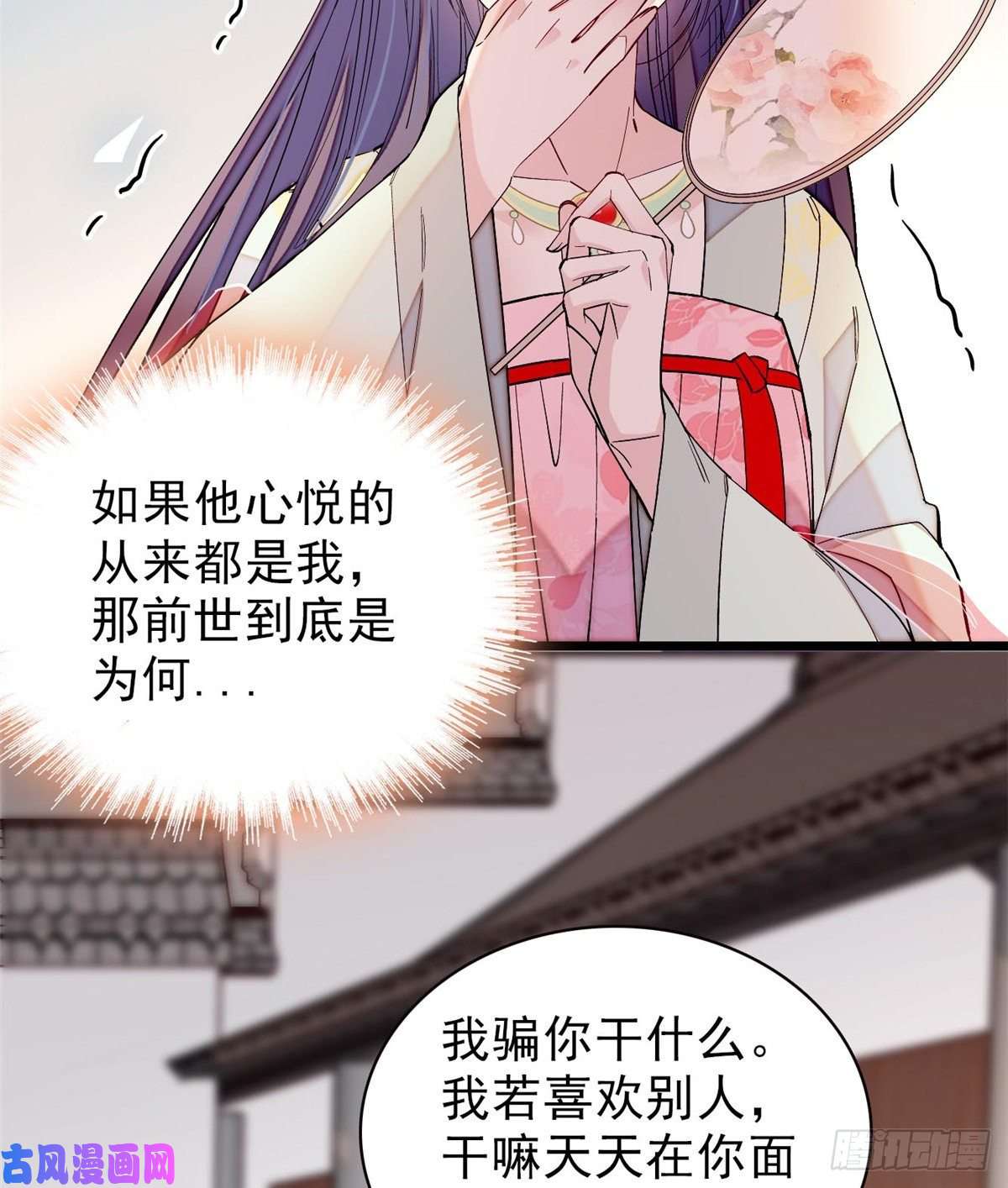 似锦第105话 用我的命，换你的命