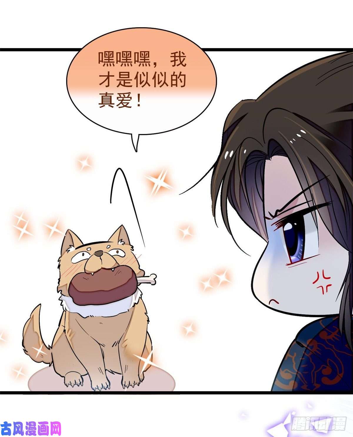 似锦第105话 用我的命，换你的命
