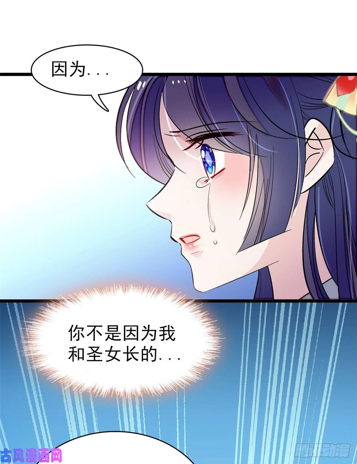 似锦第105话 用我的命，换你的命