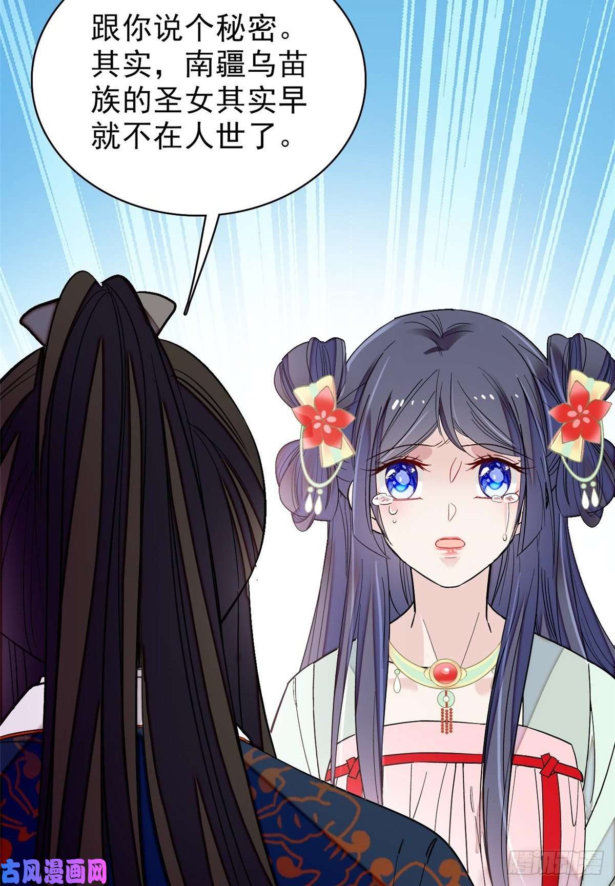 似锦第105话 用我的命，换你的命