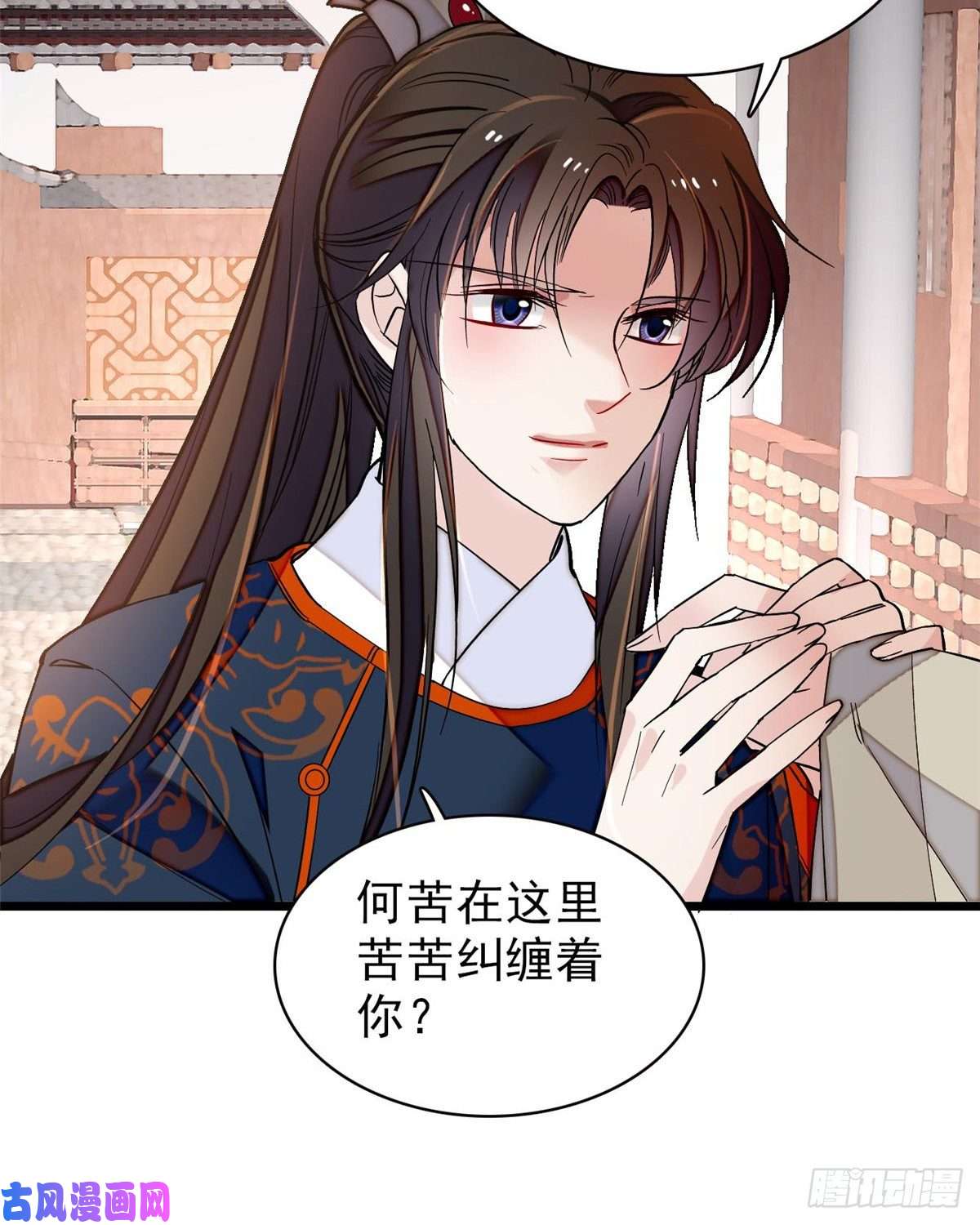 似锦第105话 用我的命，换你的命