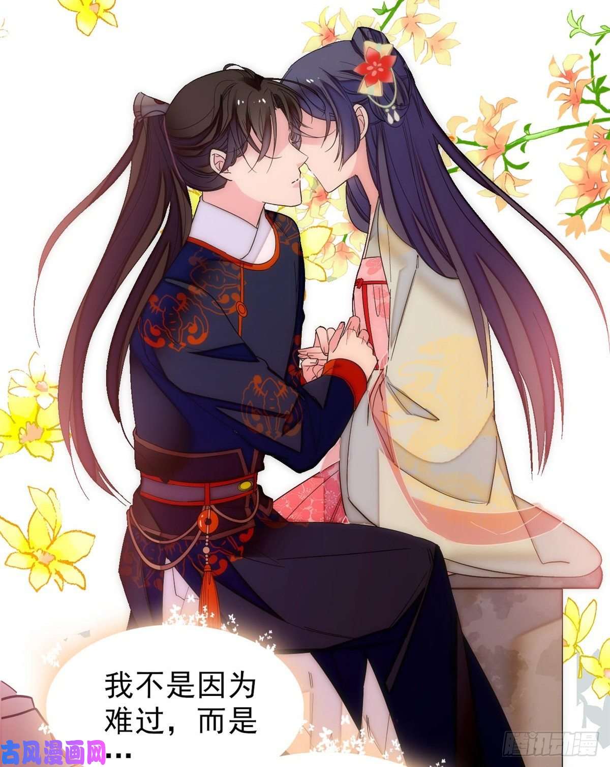 似锦第105话 用我的命，换你的命