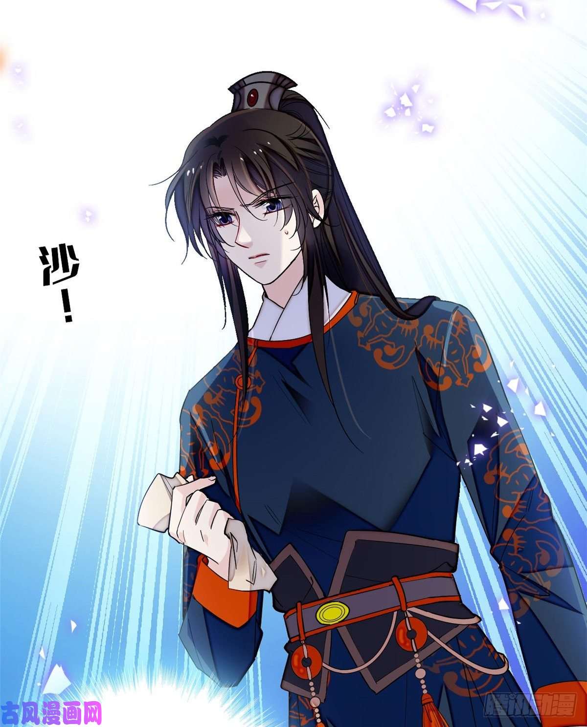 似锦第105话 用我的命，换你的命