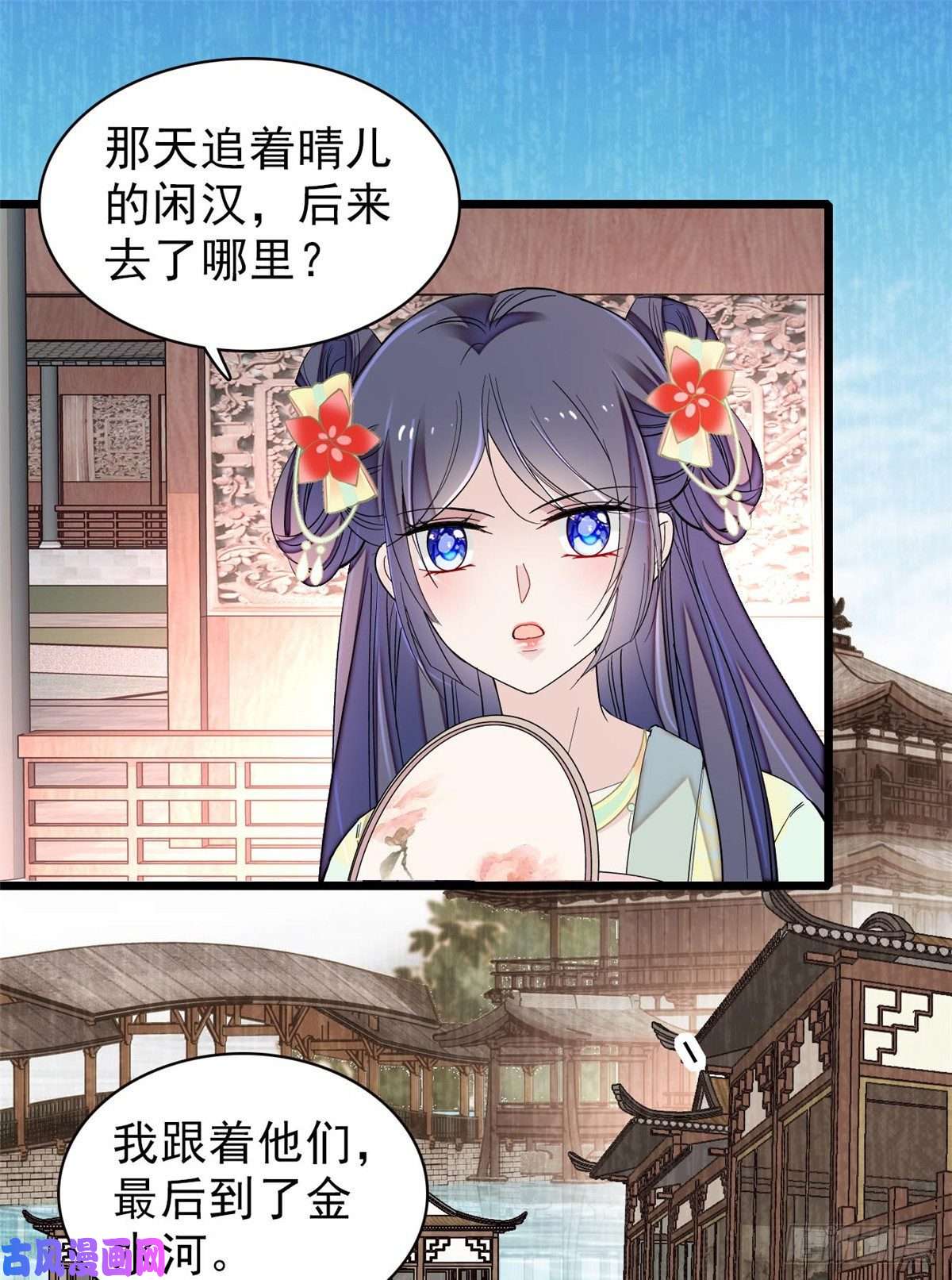 似锦第105话 用我的命，换你的命