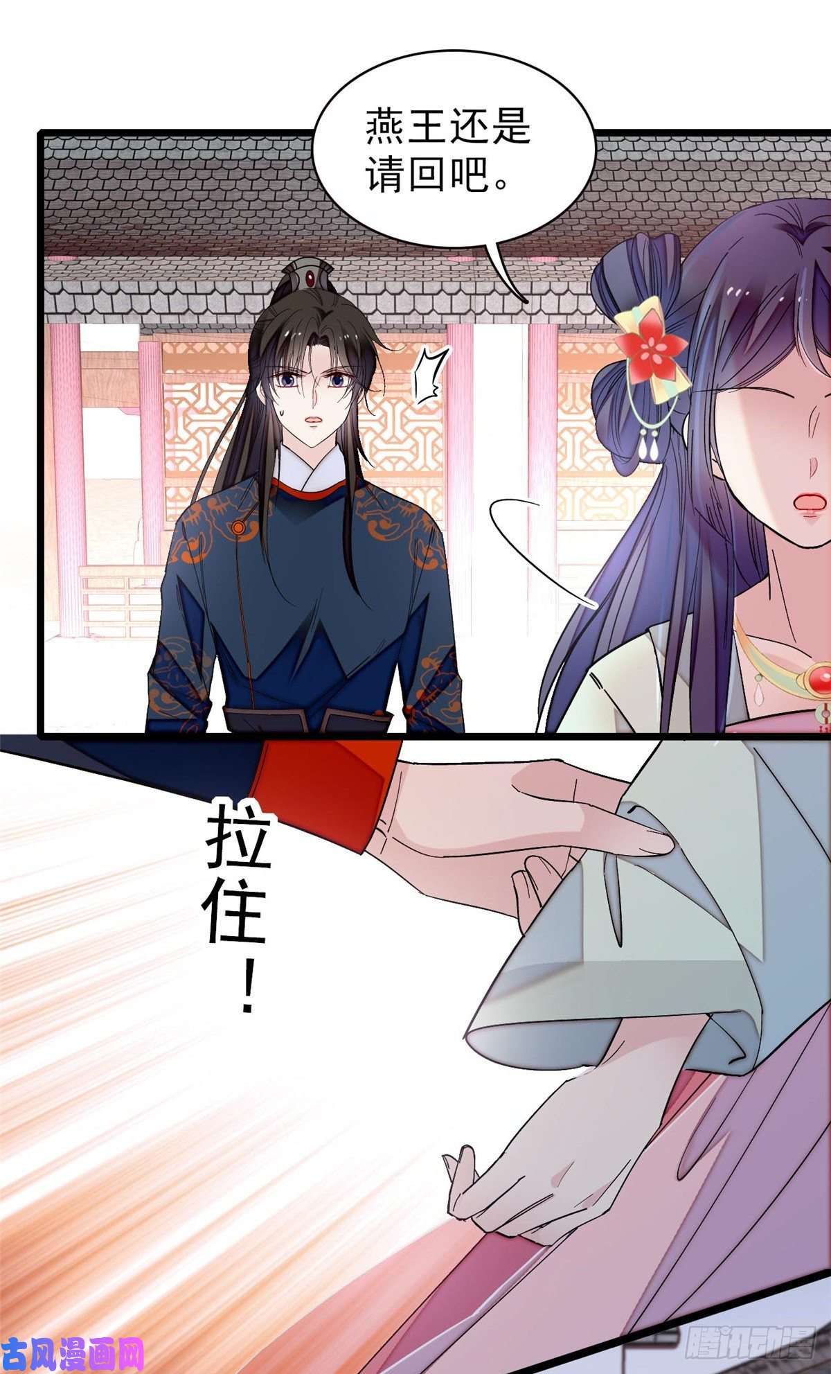 似锦第106话 追阿似有希望了！