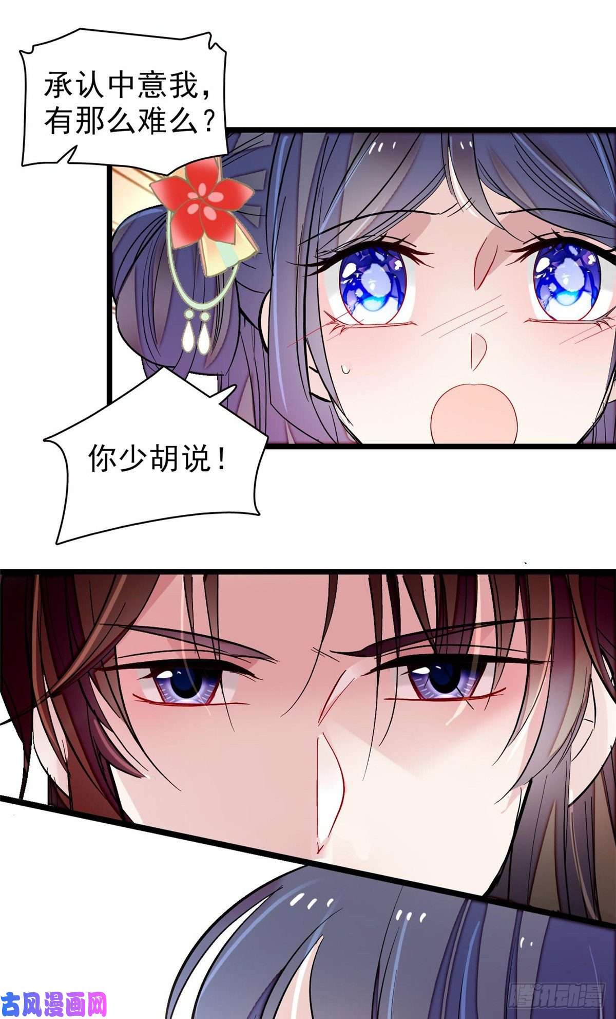 似锦第106话 追阿似有希望了！