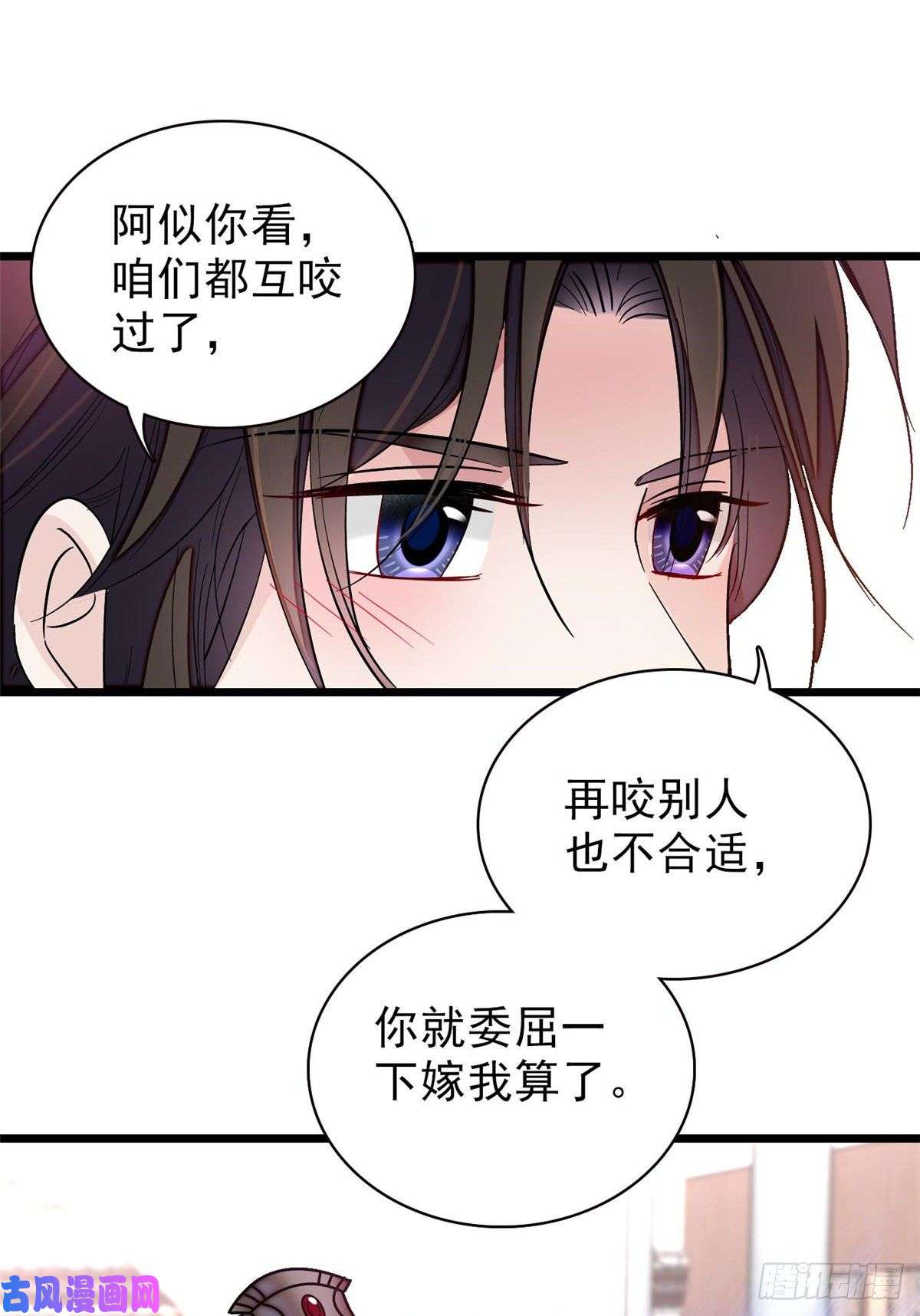 似锦第106话 追阿似有希望了！