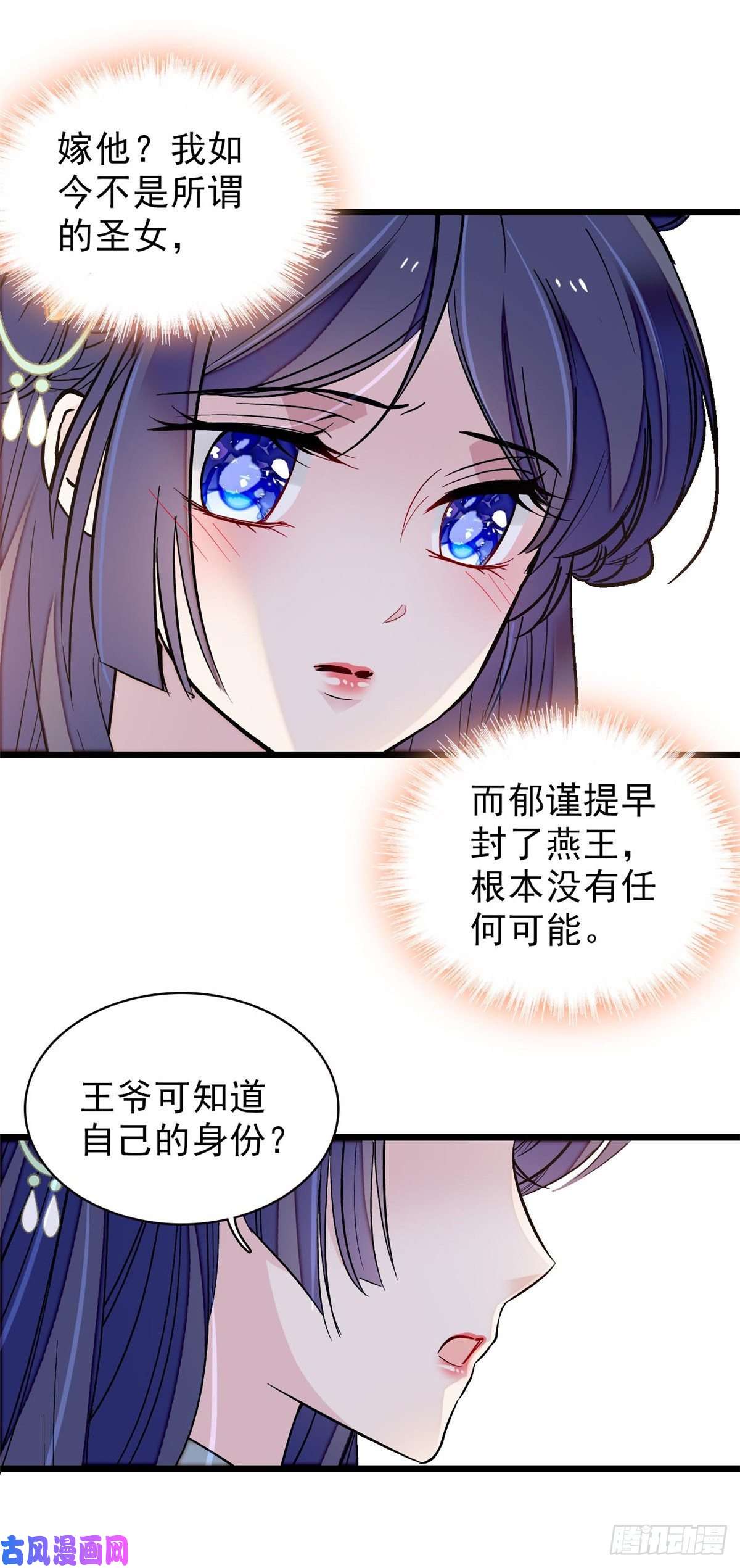 似锦第106话 追阿似有希望了！