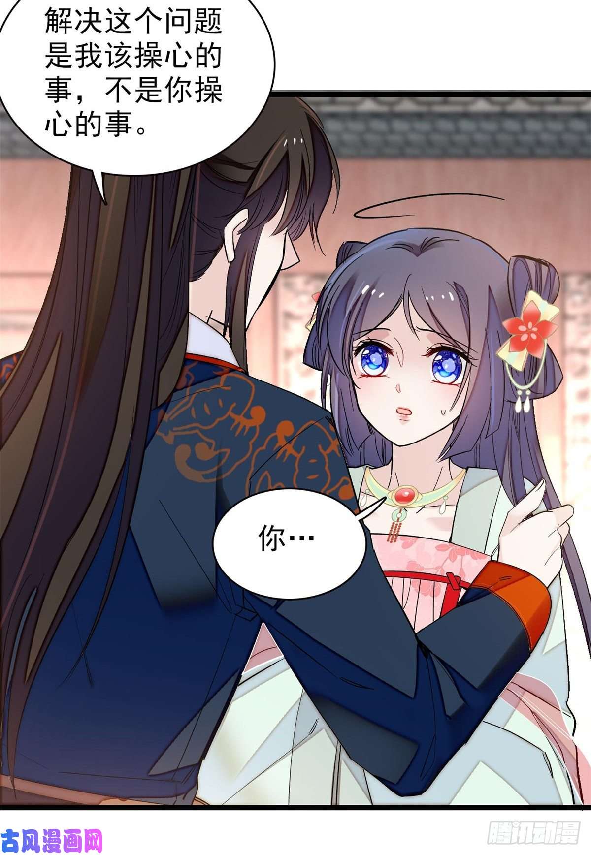 似锦第106话 追阿似有希望了！