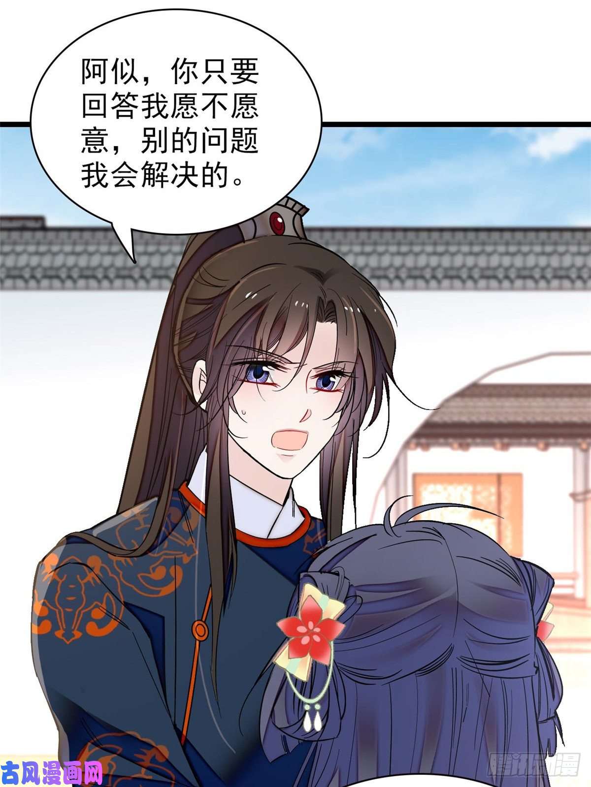 似锦第106话 追阿似有希望了！