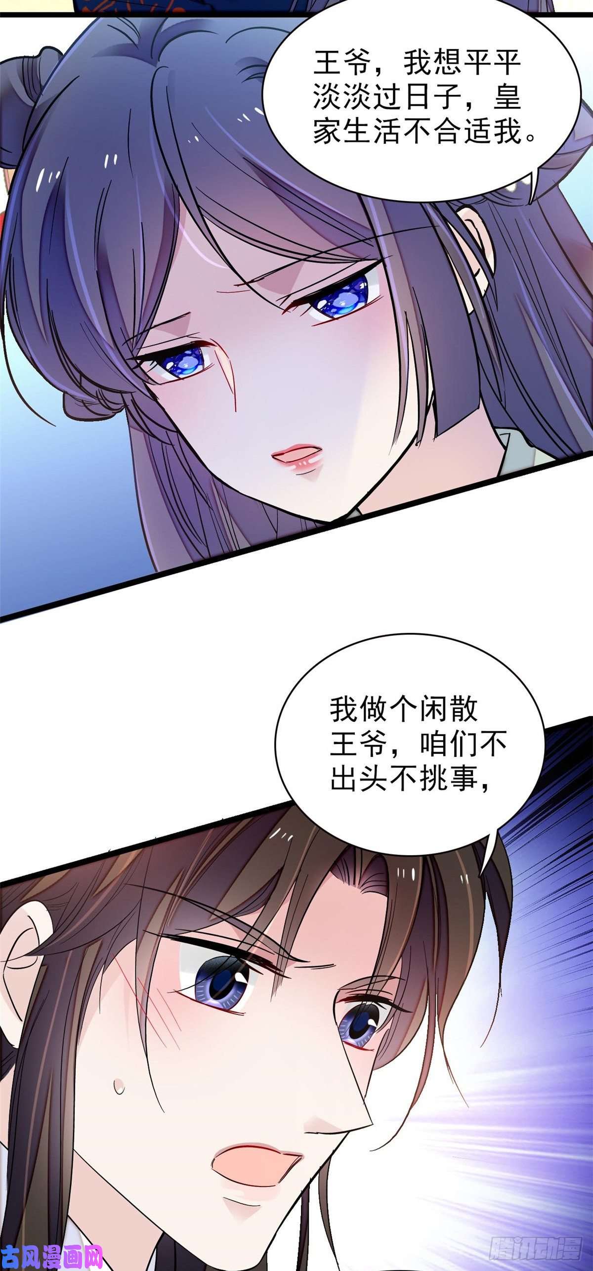 似锦第106话 追阿似有希望了！