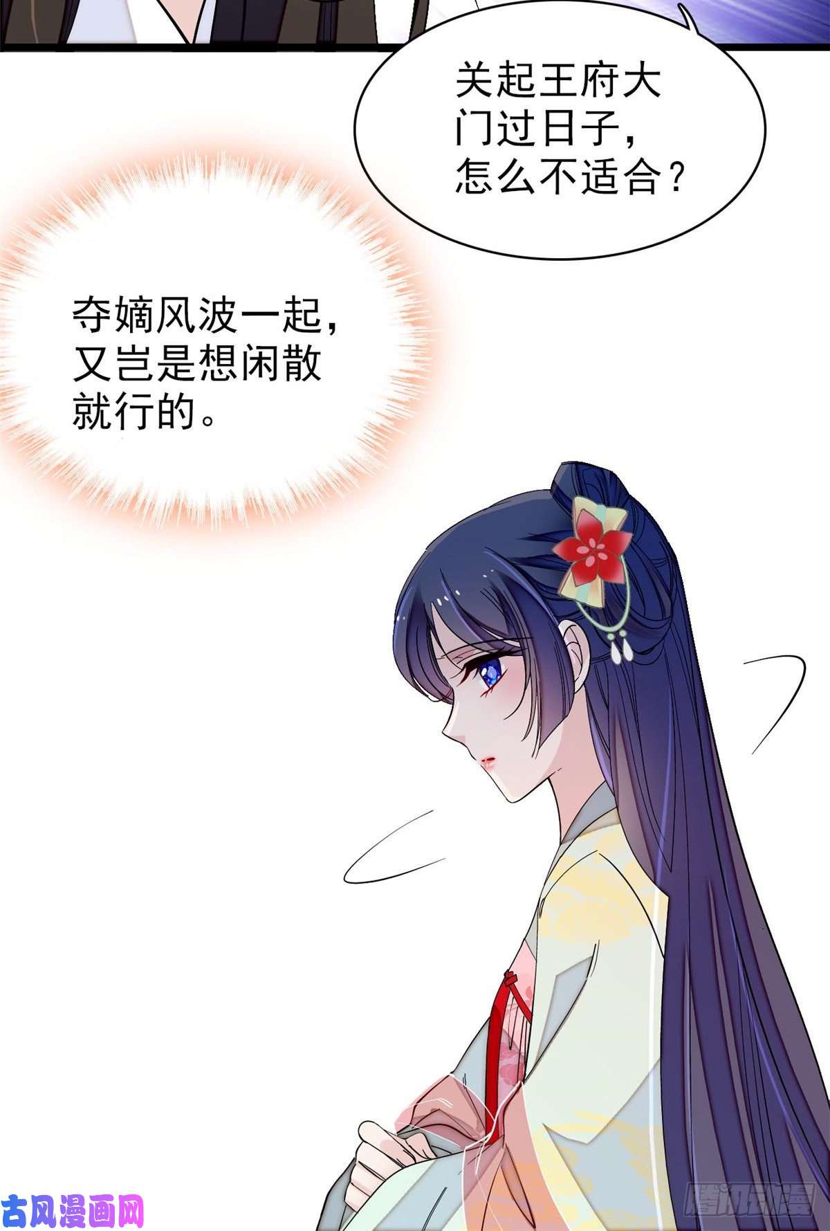 似锦第106话 追阿似有希望了！