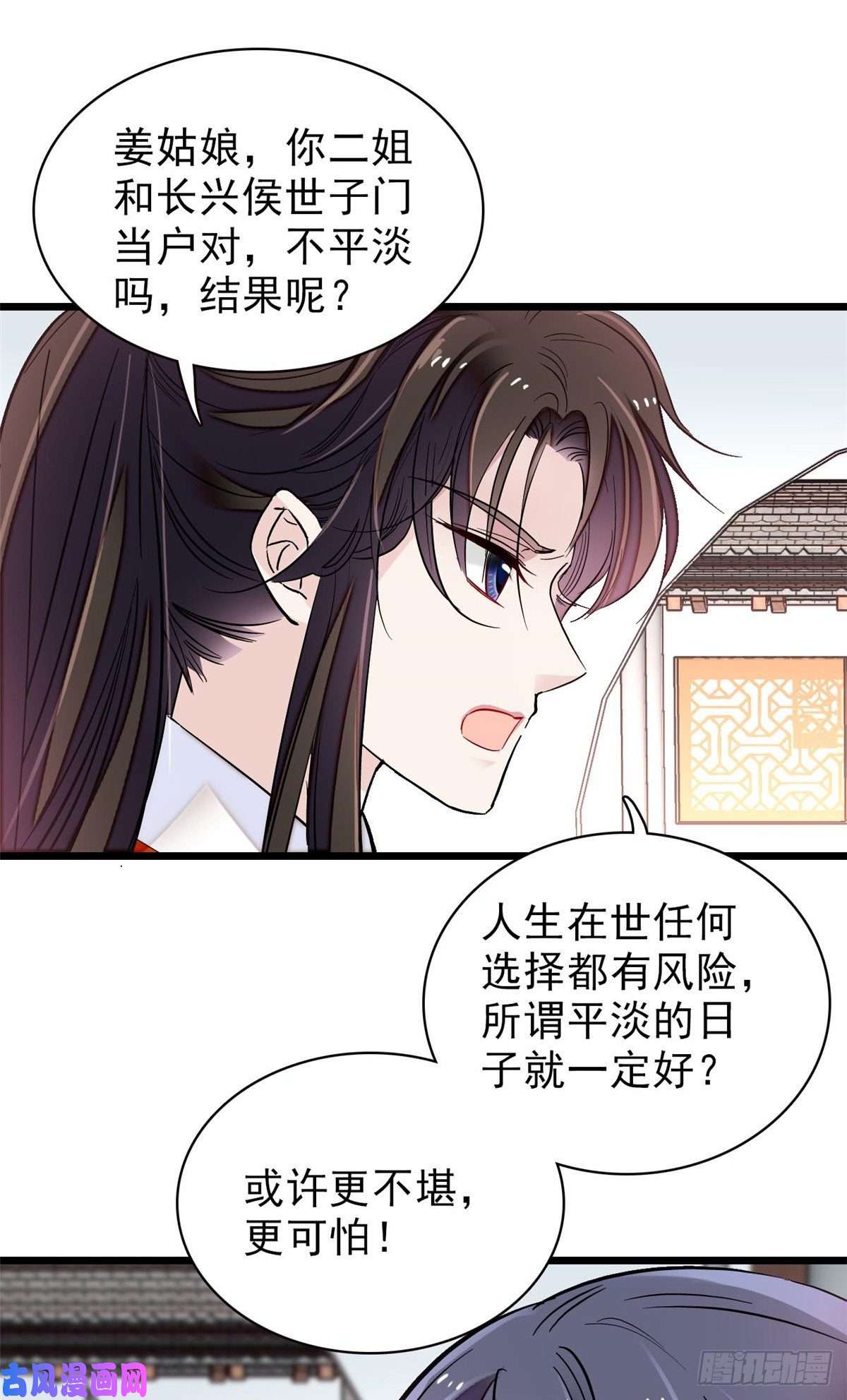 似锦第106话 追阿似有希望了！