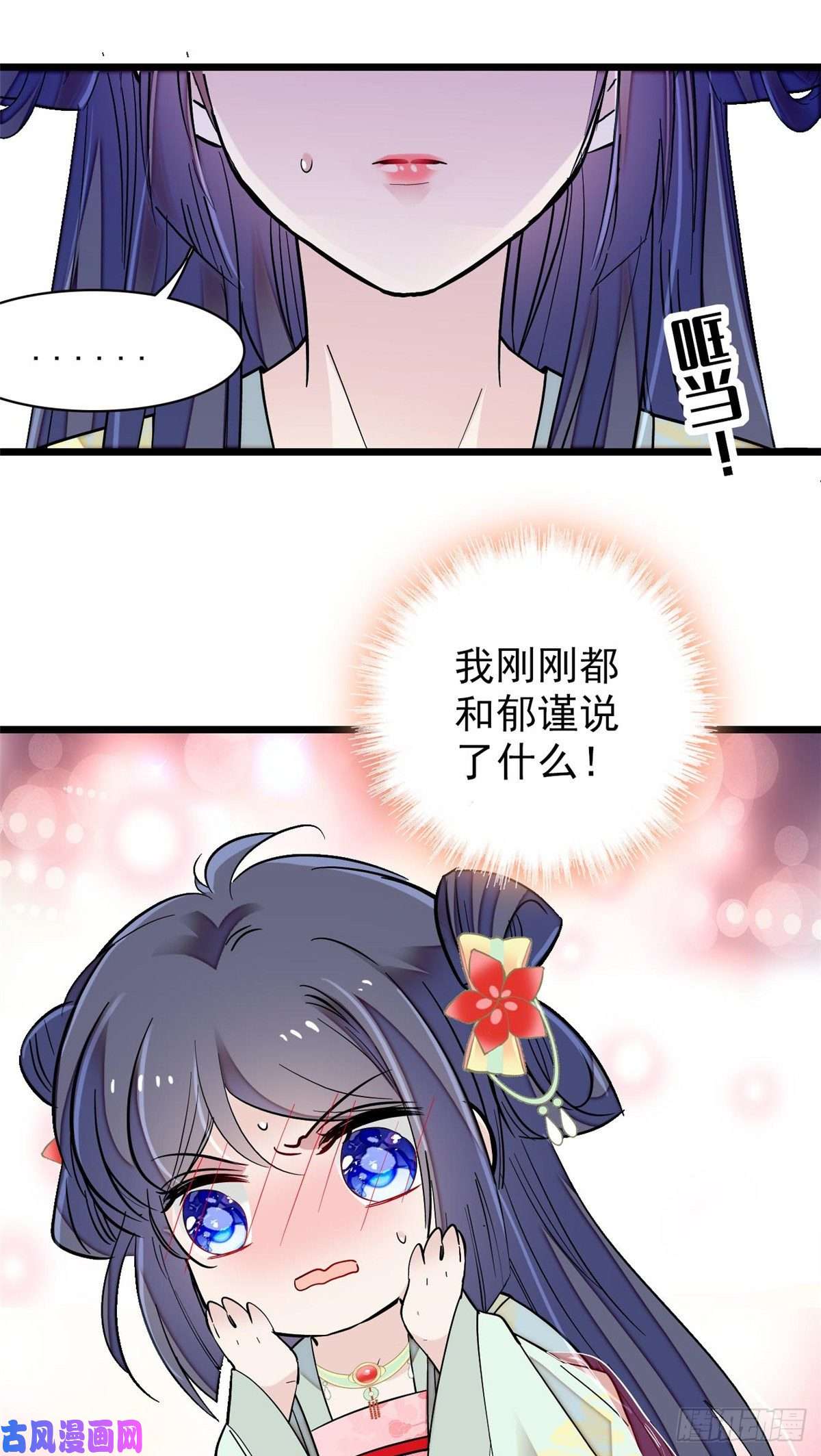 似锦第106话 追阿似有希望了！