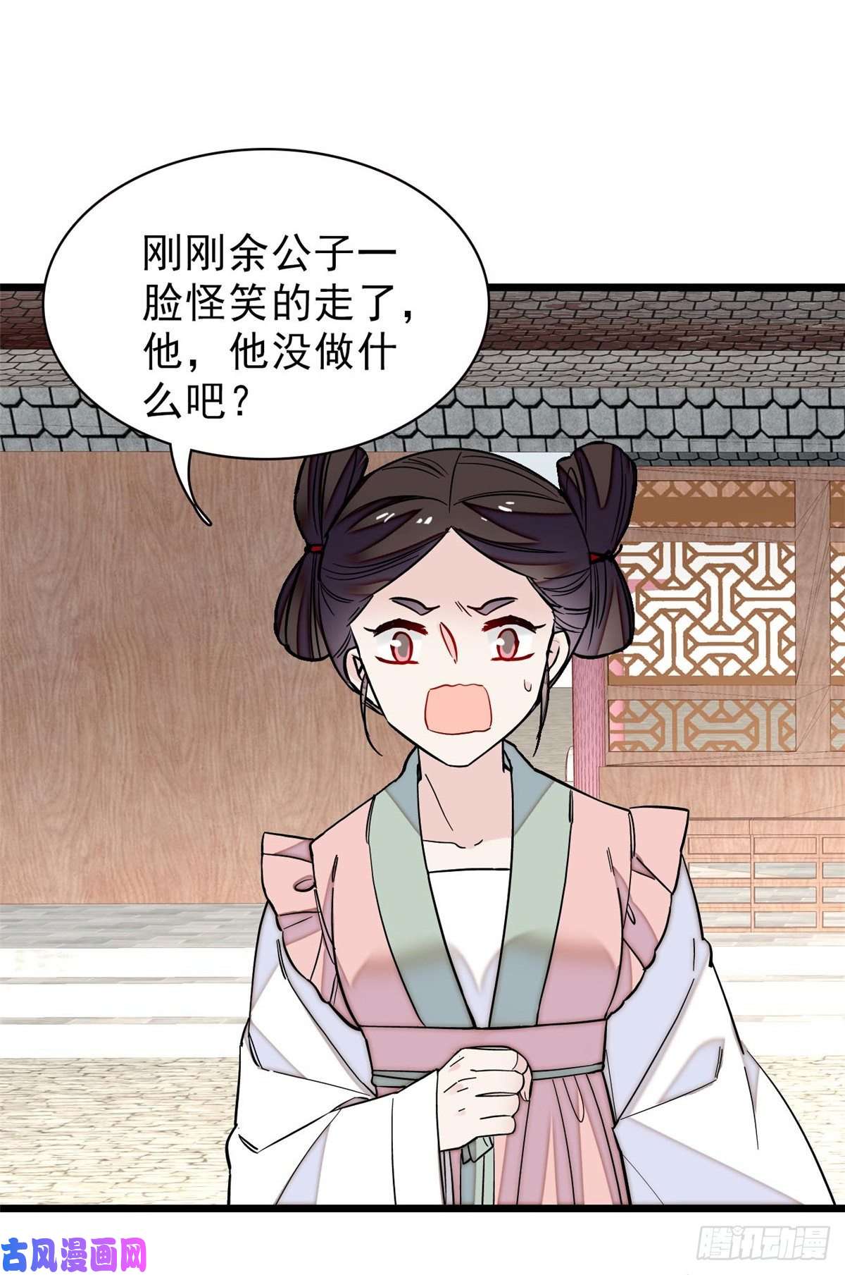 似锦第106话 追阿似有希望了！
