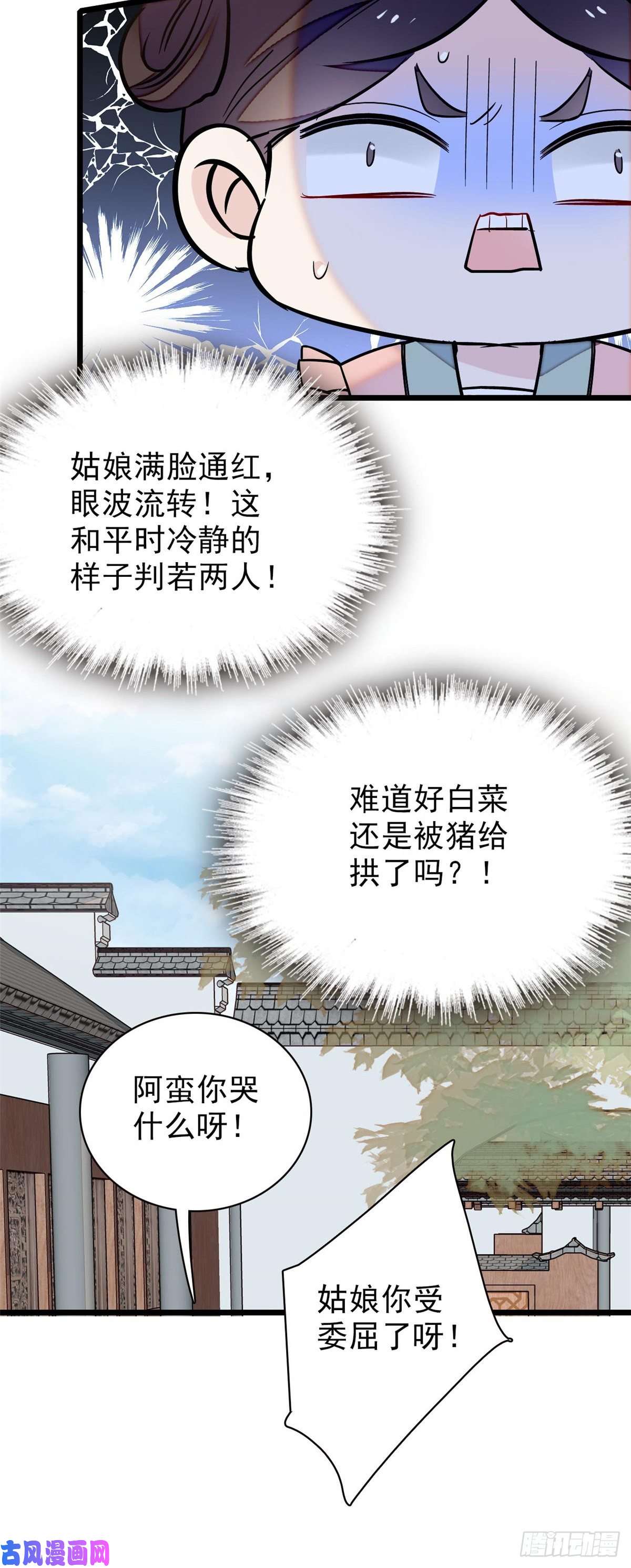 似锦第106话 追阿似有希望了！