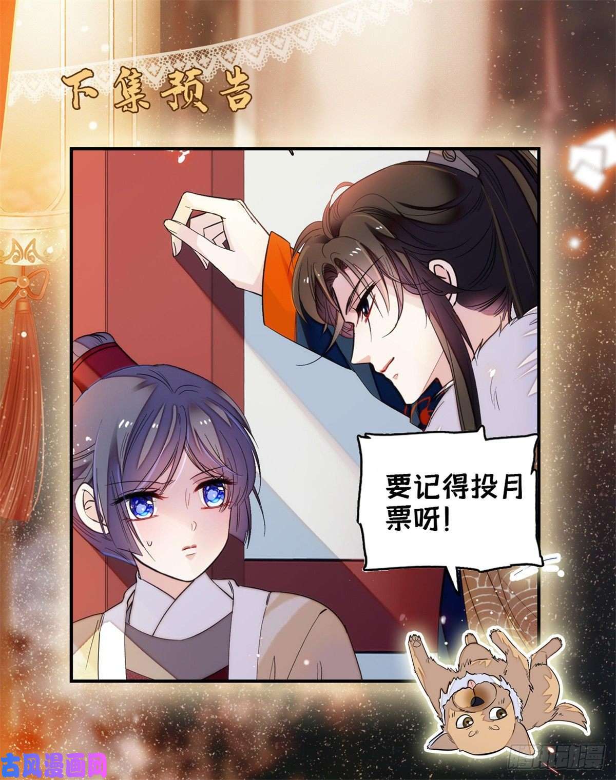 似锦第106话 追阿似有希望了！