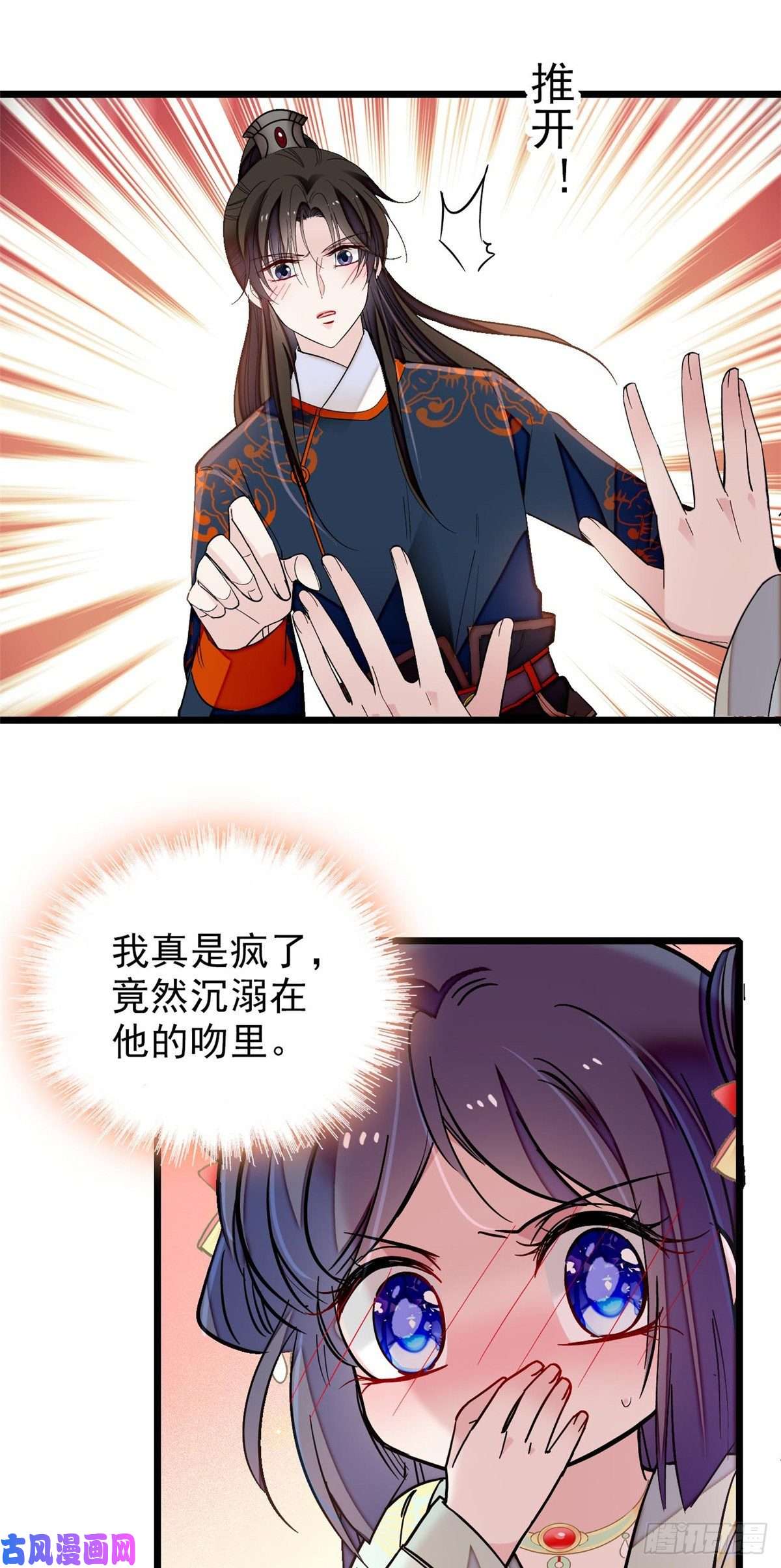 似锦第106话 追阿似有希望了！