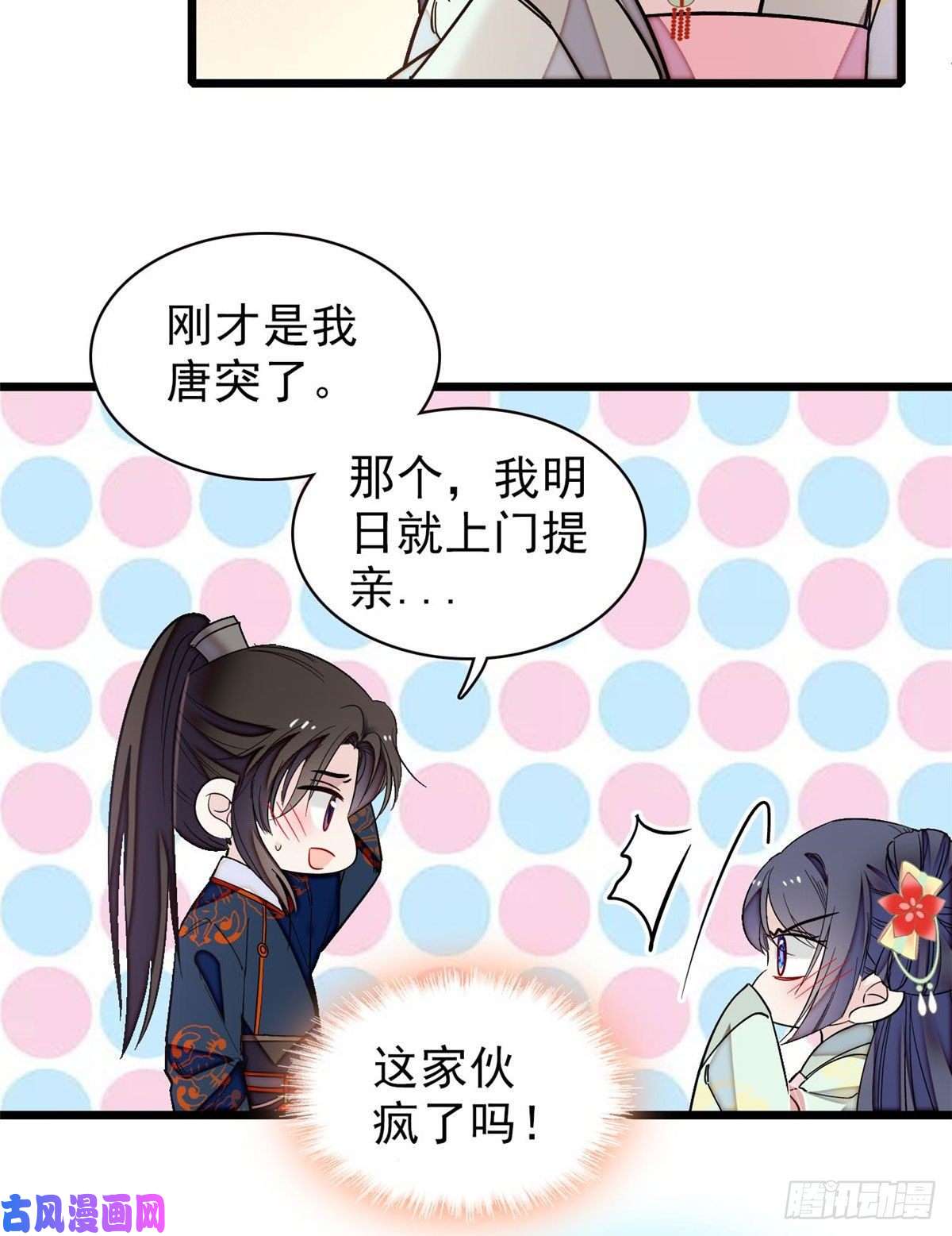 似锦第106话 追阿似有希望了！