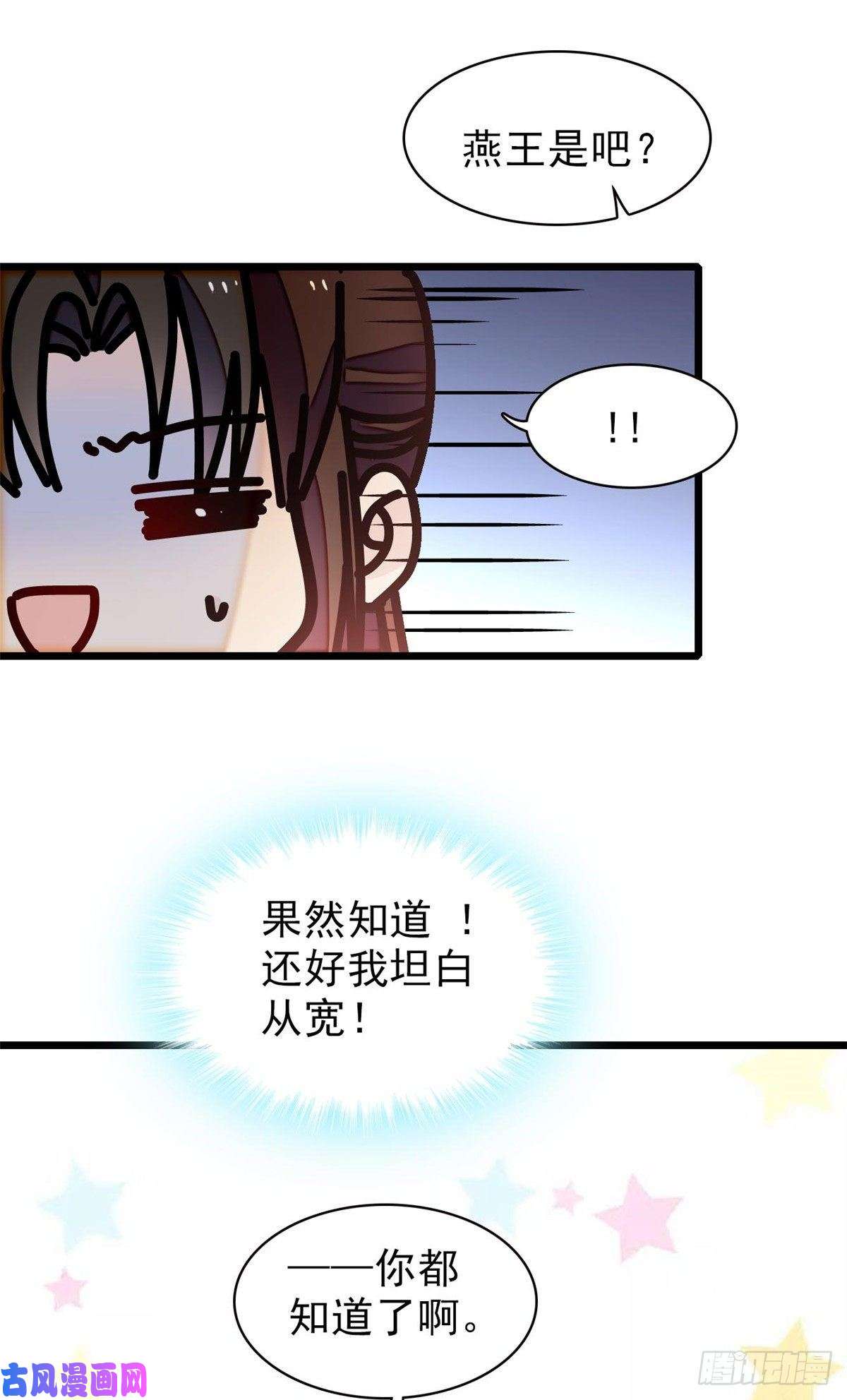 似锦第106话 追阿似有希望了！