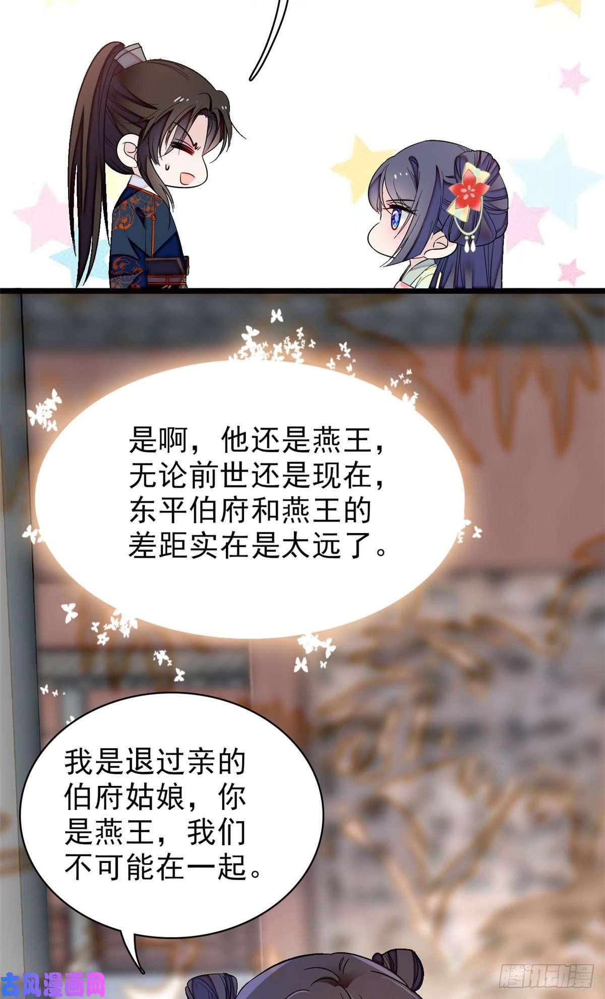 似锦第106话 追阿似有希望了！