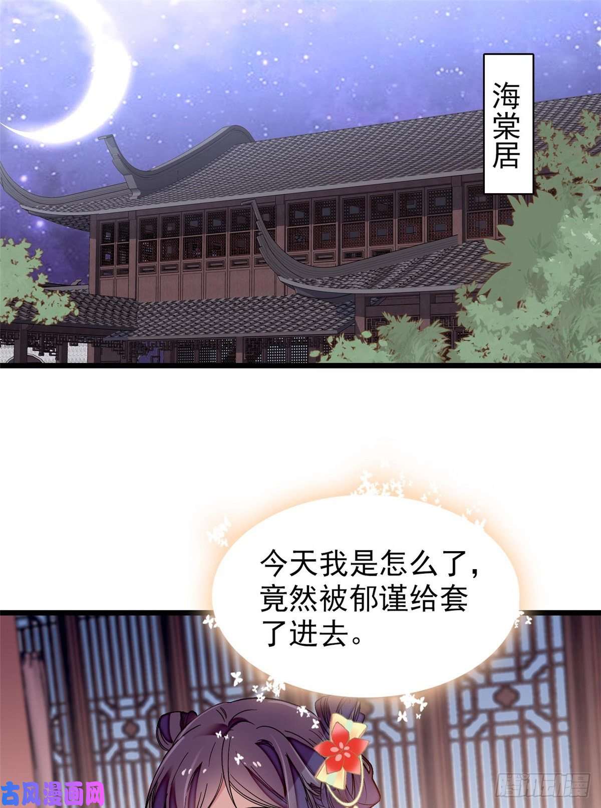 似锦第107话 这位小公子有点面熟