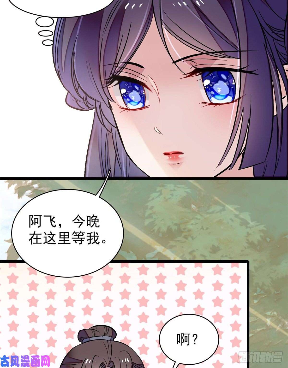 似锦第107话 这位小公子有点面熟