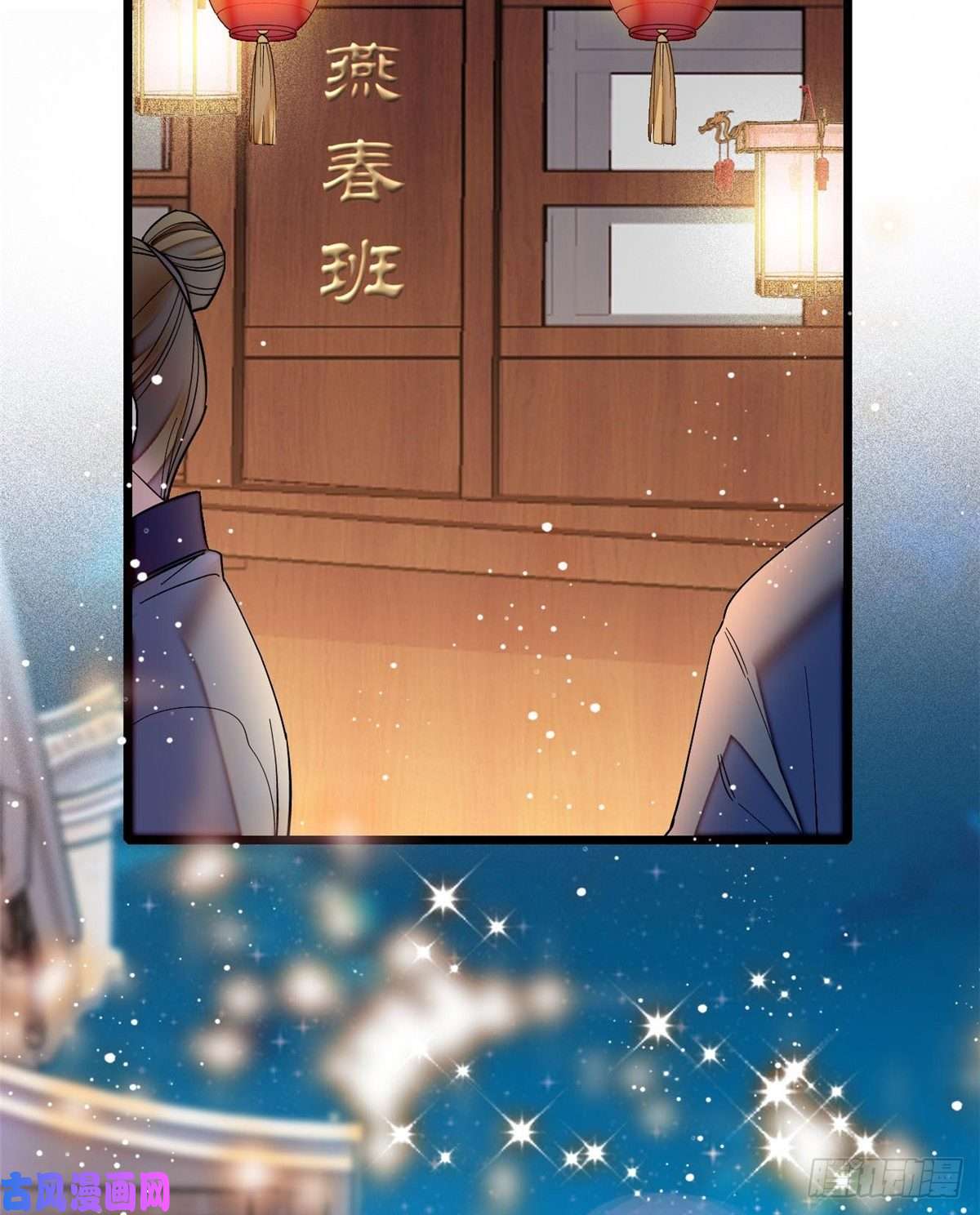 似锦第107话 这位小公子有点面熟