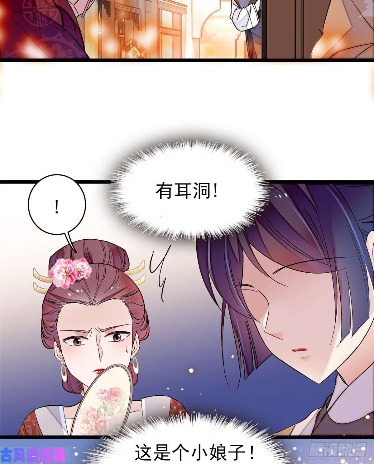 似锦第107话 这位小公子有点面熟